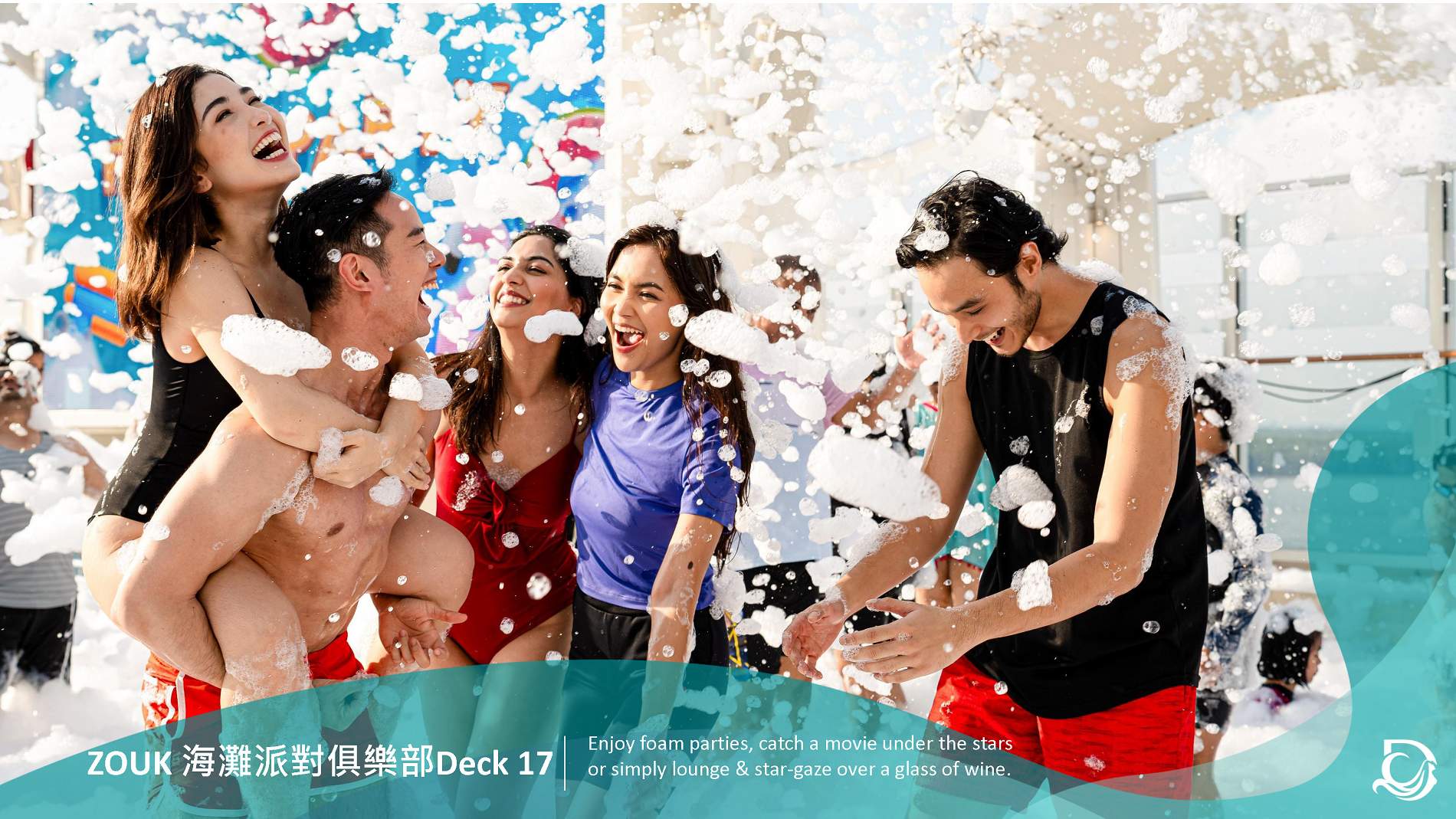 雲頂夢號【星夢郵輪】